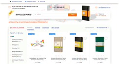 Desktop Screenshot of moleskines-ua.com